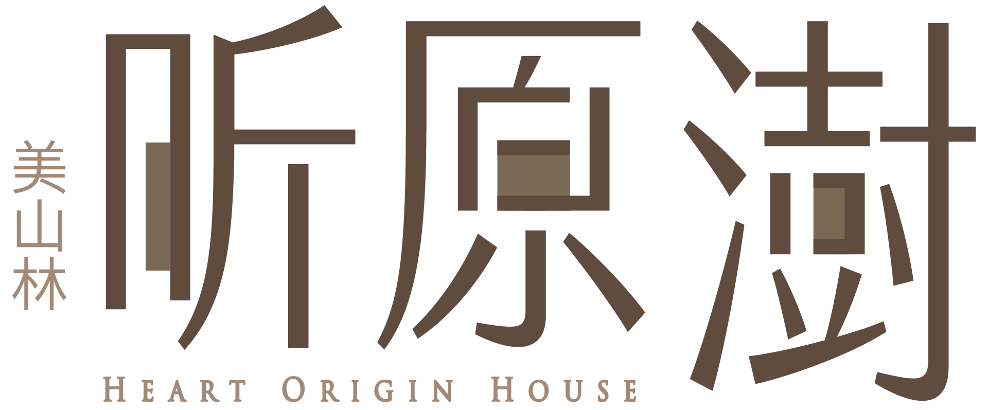 昕原澍LOGO